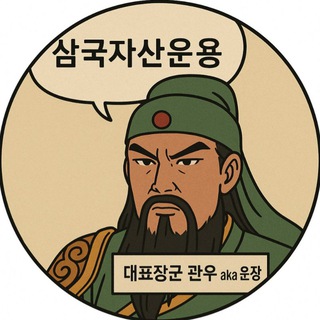 Telegram profile photo for 삼국자산운용