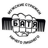 Telegram profile photo for Барбершоп "БАТЯ" | Мужские стрижки | Барбершоп Калининград | Черняховского Артиллерийская Дзержинского Аксакова Багратиона