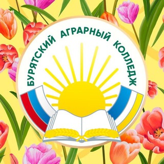 Telegram profile photo for Бурятский аграрный колледж