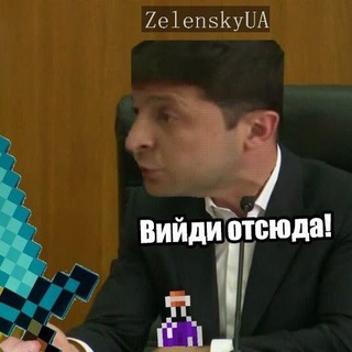 Telegram profile photo for Меми по-українськи