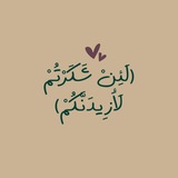 Telegram profile photo for قُــࢪآن || 𝐐𝐔𝐑𝐀𝐀"𝐍