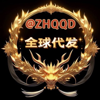 Telegram profile photo for 全球代发