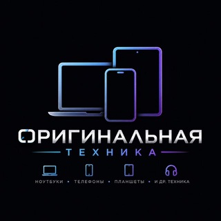 Telegram profile photo for Техника новая и Б/У в Ростове-на-Дону