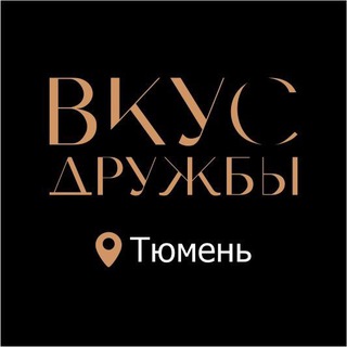 Telegram profile photo for Вкус Дружбы Тюмень