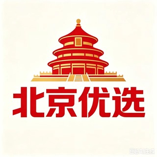 Telegram profile photo for 北京【优选】反馈频道
