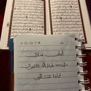 Telegram profile photo for بالقرآن اهتدينا