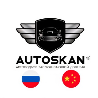 Telegram profile photo for AUTOSKAN - Честный Автоподбор. Импорт из Китая и подбор в Москве.