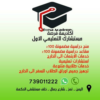 Telegram profile photo for اكاديمية فرصة