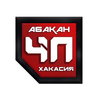 Telegram profile photo for Абакан Хакасия ЧП