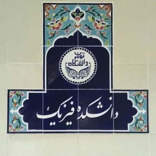 Telegram profile photo for UT-Physics