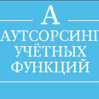 Telegram profile photo for Налоги_Бухучет_ВЭД