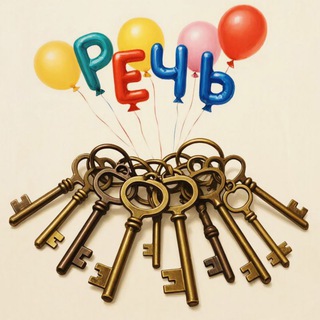 Telegram profile photo for Ключи к Речи