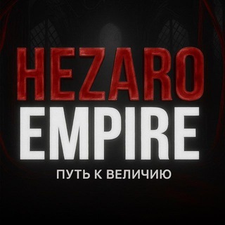 Telegram profile photo for ᴧᴏᴦᴏʙᴏ Хᴇɜᴀᴩᴏʙых