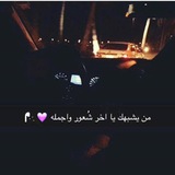 Telegram profile photo for إشتياق