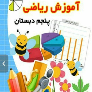 Telegram profile photo for آرشیو ریاضی
