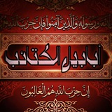 Telegram profile photo for أبابيـل الكتائب Ababil alkatayib