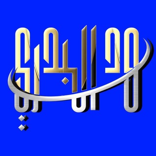Telegram profile photo for ودالبدري