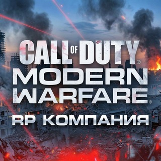 Telegram profile photo for Call of duty RP инфа