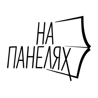 Telegram profile photo for Подкаст «На панелях»