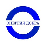 Telegram profile photo for Добро.Центр «Энергия добра»