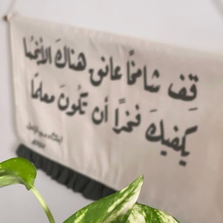 Telegram profile photo for لكِ يا معلمة القرآن💗