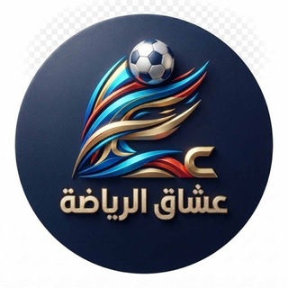 Telegram profile photo for عشاق الرياضة - المنتخب اليمني