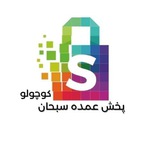 Telegram profile photo for پخش سبحان کوچولو اسبابازی