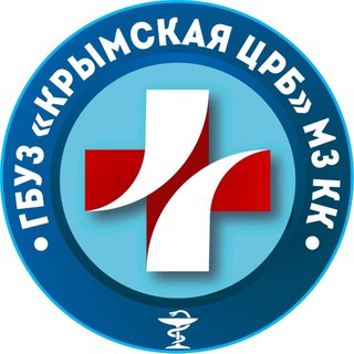 Telegram profile photo for ГБУЗ «Крымская ЦРБ» министерства здравоохранения Краснодарского края