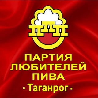 Telegram profile photo for Клуб Любителей Пива - Таганрог