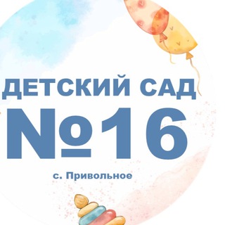 Telegram profile photo for МКДОУ детский сад №16 "Золотой ключик"