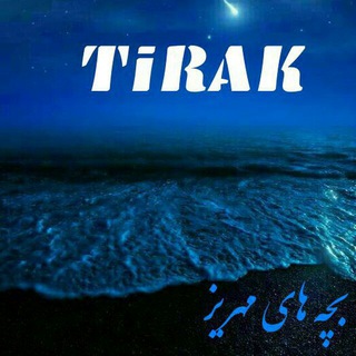 Telegram profile photo for 👑News TiRak(P.T)👑