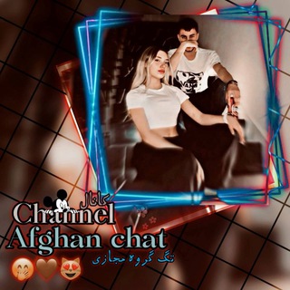 Telegram profile photo for 𝐀𝐅𝐆𝐇𝐀𝐍𝐂𝐇𝐀𝐓ܭߊࡅ۬ߺߊܠܙ ߊܦ߭ܫ̇ߊࡍ߭ ܟ݆ߺࡅߺ߳ࡉ