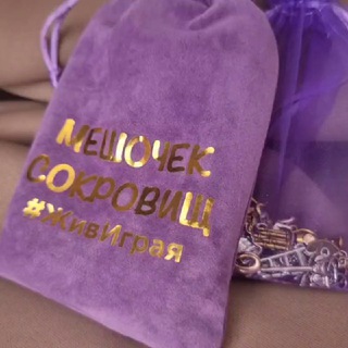 Telegram profile photo for Мешочек сокровищ