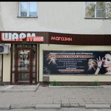 Telegram profile photo for Магазин "Шарм"