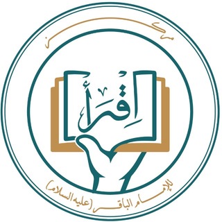 Telegram profile photo for مَرْكَز اقرَأ