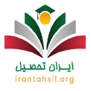 Telegram profile photo for اخبار آموزشی ایران تحصیل