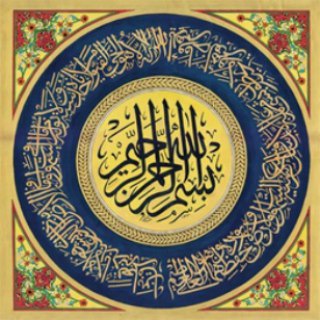 Telegram profile photo for یک آیه در روز - گزیده