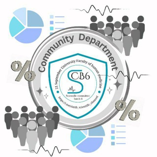 Telegram profile photo for قسم ال Community Medicine للدفعة السادسة
