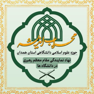 Telegram profile photo for محراب اندیشه