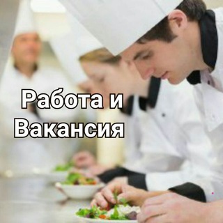 Telegram group profile photo for ПОВАРА ПРОФЕССИОНАЛЫ города САМАРКАНДА Работа и Вакансия