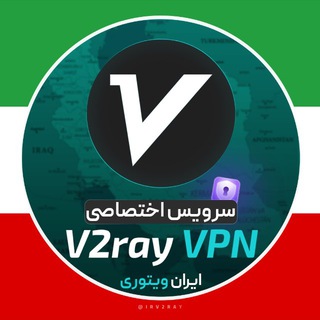 Telegram profile photo for V2rayNG VPN | ایران ویتوری