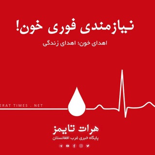 Telegram profile photo for بانک خون هرات