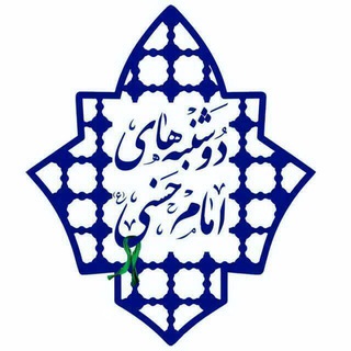 Telegram profile photo for دوشنبه های امام حسنی
