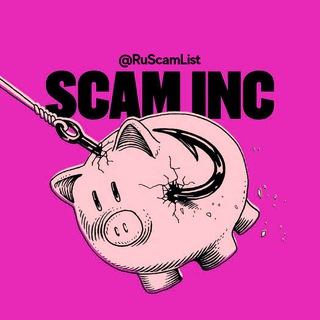 Telegram profile photo for 𝗦𝗖𝗔𝗠 𝗜𝗡𝗖