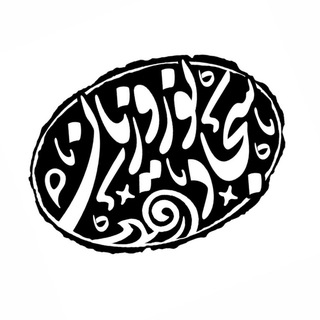 Telegram profile photo for سجاد نوروزیان | یادداشت شخصی