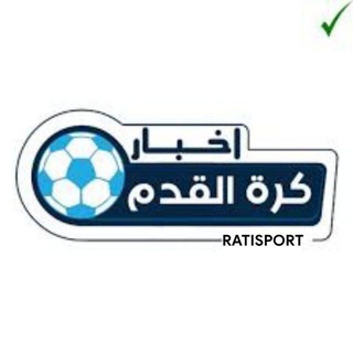 Telegram profile photo for برشلونة . ريال مدريد بث مباشر مباريات اليوم صور لاعبين كرة القدم اخبار كرة القدم - رياضة sport - -اهداف الدوريات