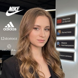 Telegram profile photo for УЛЬЯНА | БАЙЕР | ЗАКУПКИ ИЗ КИТАЯ