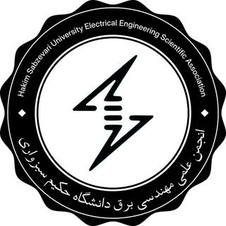 Telegram profile photo for انجمن علمی مهندسی برق
