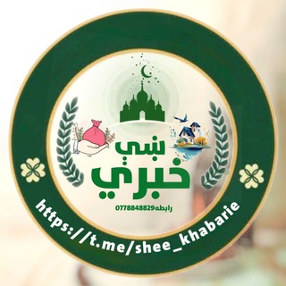 Telegram profile photo for ښې خبري