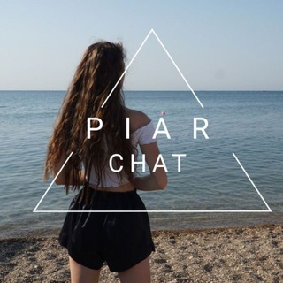 Telegram group profile photo for Пиар Чат | Взаимные подписки | Реакции